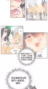 [Juder] 莉莉丝的脐带(Lilith`s Cord) Ch.1-19 [Chinese]