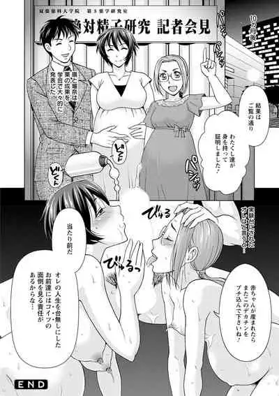 [Asakura Clock] Furin Picnic [Digital]