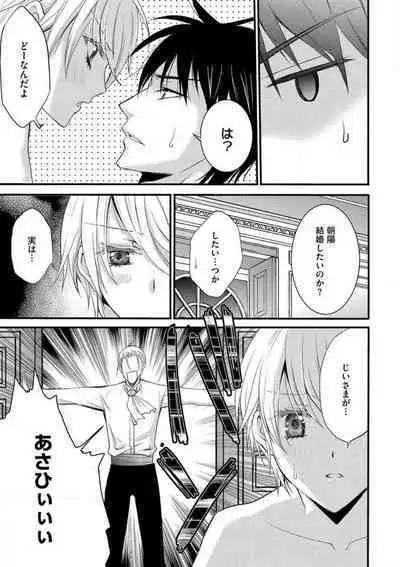 [Chitose Piyoko] Nyotaika Vampire Maji de Shojo Soushitsu 5-byou Mae 1-12