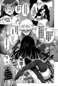 [Suzuki Akoni] Gankake (COMIC Europa 2015-03) [Chinese] [小年轻纯爱真好啊个人汉化]