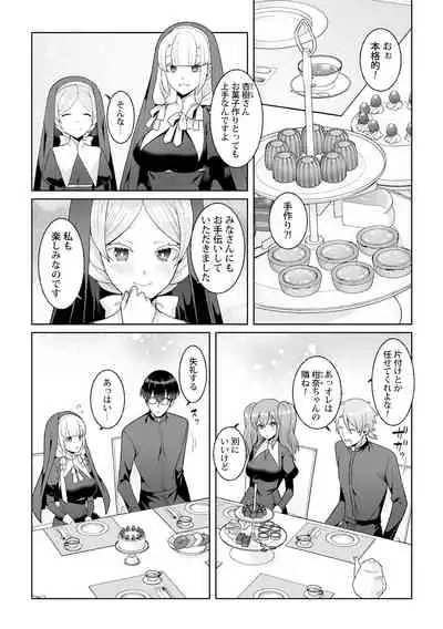 月庭の聖女淫蜜の宴第5話