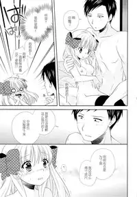 (Bessatsu Love Romance) [mg. (Yumegi)] Nozaki-kun, Watashi ni Tetsudaeru koto, Aru? (Gekkan Shoujo Nozaki-kun) [Chinese] [喜迎离婚汉化组]