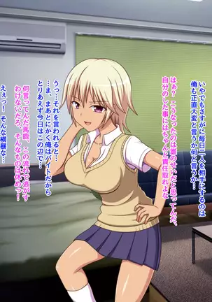 Namaiki na Class no Joshi ga Ore no Tsugou no Ii Namahame Senyou Kanojo ni Naru made