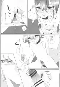 (Sennen☆Battle Phase12) [GoodSleep! (Rihi)] Mesu Yuya (Yu-Gi-Oh! ARC-V)