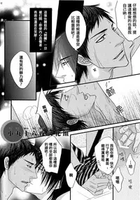 [Mix Juice] Shirushi (Kuroko no Basuke) [Chinese]