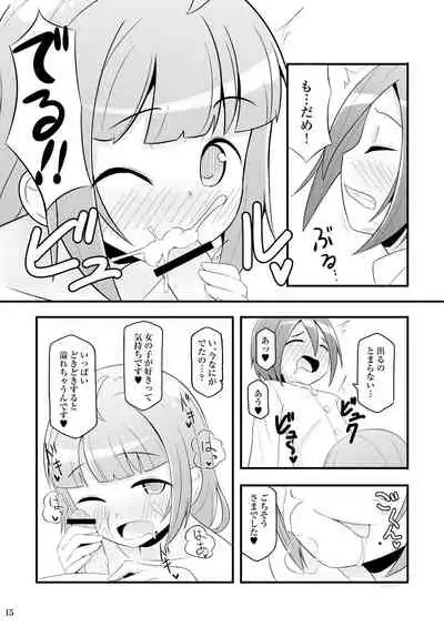 Dokidoki Yuugumo-san