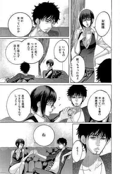 Kizutsukeru you ni Aishiaimashou 1-10