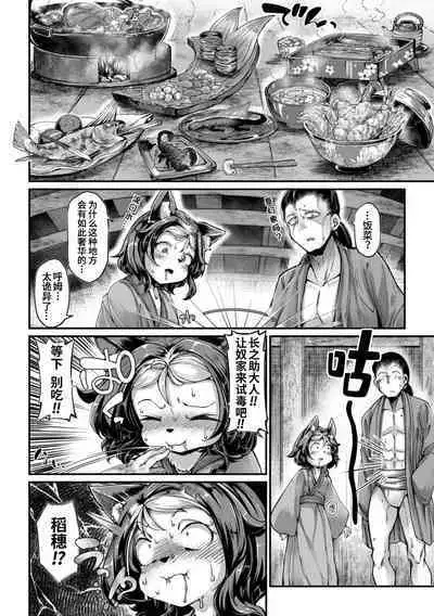 [Okuva] Onimara [Chinese] [山猫亭个人汉化] [Digital]