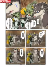 [KAWAZOKO (Kikunyi)] Twilight Bitch (The Legend Of Zelda) [Chinese] [超能汉化组] [Digital]