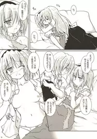 (C68) [Pixel Cot. (Habara Meguru)] Rainbow-DIA (Touhou Project)