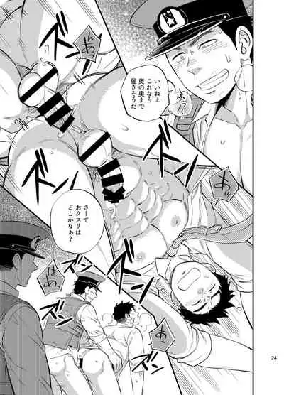 [Draw Two (Draw2)] Natsu no Yomichi nya Ki o Tsukena [Digital]