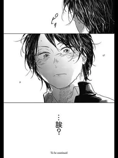 Bokura no Tsuzuki | 我们的后续 Ch. 1-5 + 加笔