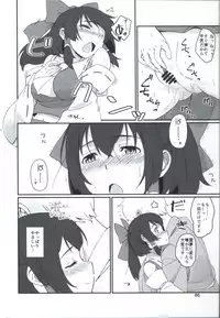 [Vitamin Gohan (Hasegawa Keita)] Matomete Tsugou ga Ii! (Touhou Project) [Digital]