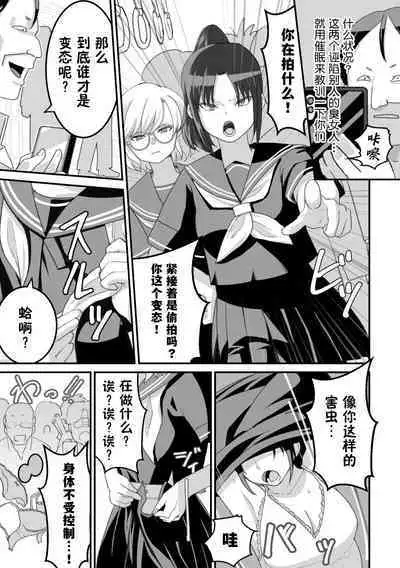 [Pell Club (Pelta Omori)] Nishino-san wa Saimin-jutsu ni Kakerarete... 2 [Chinese] [貉耳萌个人汉化]