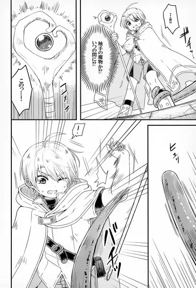 Shi ~Yokushuga Arawareta! ▽