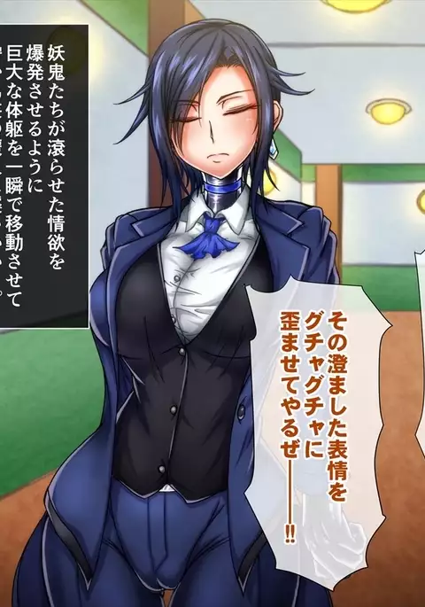 Taima no Reikoku Vol. 04 ~Fukujuu no Kaizou Houshi Choukyou~