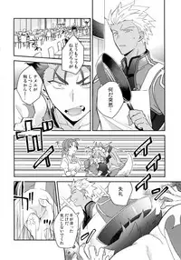 (Dai 16-ji ROOT4to5) [Soko (Kurada)] KEEP A POKER FACE!!! (Fate/Grand Order)