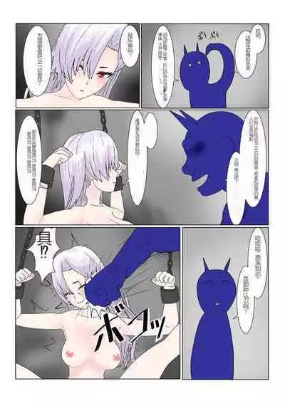 Jigoku no Oni ni Natta node Goumon Shite Mita 2