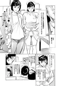 [Hazuki Kaoru] Gokinjo Oku-sama no Naishobanashi 1 [Digital]