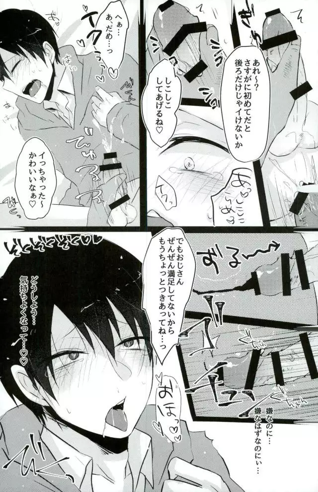 Okane no Nai Nenchuu-chan ni Arbeit to Shoushite Ecchi Suru dake no Hon