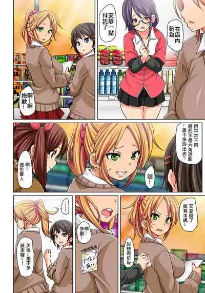 [Marui Maru] Hattara Yarechau!? Ero Seal ~Wagamama JK no Asoko o Tatta 1-mai de Dorei ni~ 1-21 [Chinese] [Den個人漢化] [Digital]