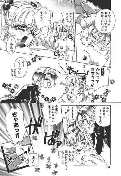 Kinou yori Suteki na Egao de - With a Beautiful Smile more than Yesterday