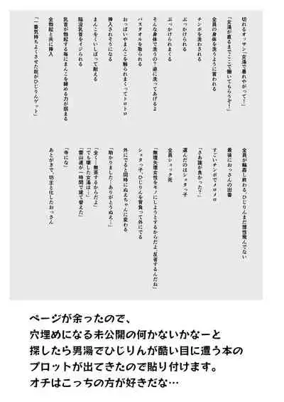 [Circle Eden (Diisuke)] Gensou Mousou Soushuuhen 1 (Touhou Project) [Digital]