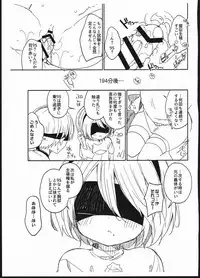 (COMIC1☆13) [Cocoa Holic (Yuizaki Kazuya)] [Gokuhi] YoRHa Kitai 2B no Shoushizaika Gitai Unyou Shiken ni Kansuru Houkoku (NieR:Automata)