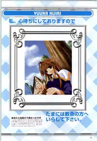 [F&C] Can Can Bunny 6 i♥mail Monaco to Issho!