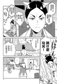 [Zenra Restaurant (Heriyama)] Materialize Shirogane Luna (Mega Man Star Force) [Chinese] [沒有漢化] [2018-01-04]