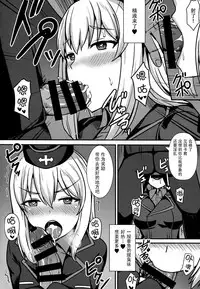 (C92) [Kaokuba (Shinyashiki)] Ochinpo nanka ni Zettai Makenai! 3 (Girls und Panzer) [Chinese] [脸肿汉化组]