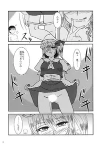 (Kouroumu 9) [Ge-Shop (Various)] Gensou Kasouyuu (Touhou Project)