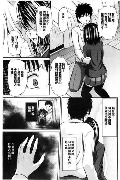 [Toba Yuga] Binyu Roshutsu Mania | 美乳露出狂熱 [Chinese]