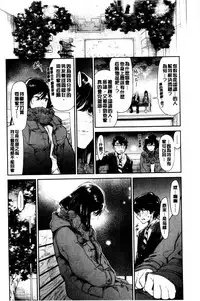 [Aoi Miharu] Bukiccho Sex | 青澀生疏的性愛 [Chinese]