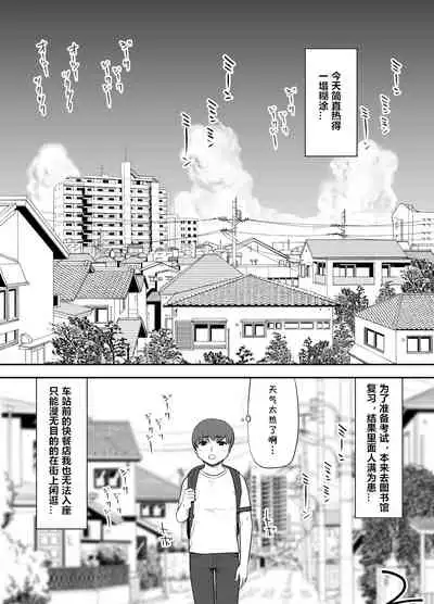 [Edogawa Koubou] Oba-san no Houman na Nikutai ni Umorete Doutei o Ubawareta Atsui Natsu no Hi [Chinese] [cqxl自己汉化]