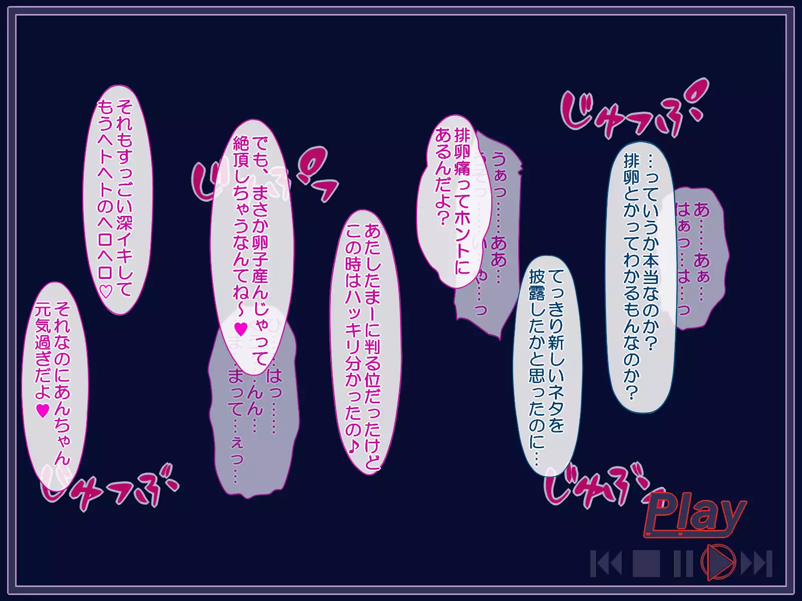 Rape ~Let's immoral play~