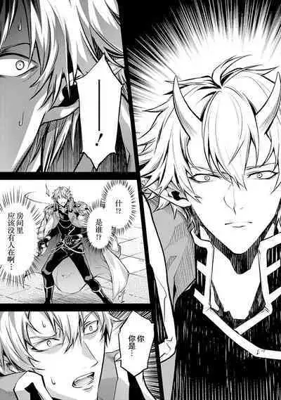 [Inashita Shinai, Seiji] Tensei Shitara Joban de Shinu Naka Boss Datta - Heroine Kenzokuka de Ikinokoru 1 | 转生为初期就死掉的中boss~将女主人公眷属化来活下来~ 第一卷 [Chinese] [75e1d685个人汉化]