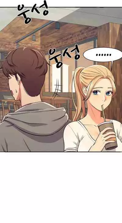 Is There No Goddess in My College? Ch.16/?