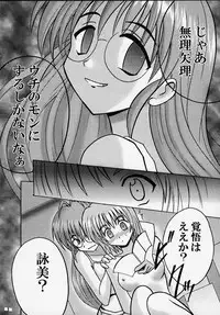 [CRIMSON (Carmine, Kanaya Sousui)] Eimi Sange (Comic Party)