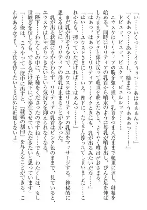 Tensei Joushu no Dorei Harem