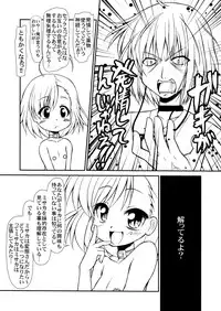 (C79) [CIRCLE ENERGY (Imaki Hitotose)] LO LAST ORDER (Toaru Majutsu no Index	)