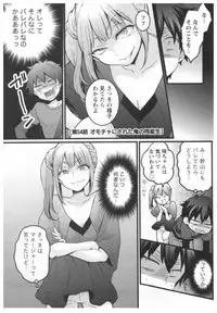 [Nagata Maria] Totsuon! ~Totsuzen Onnanoko ni Natta node, Ore no Oppai Monde Mimasen ka?~ 3