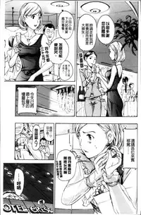 [Asagi Ryu] Onee-san to Koi Shiyou [Chinese]