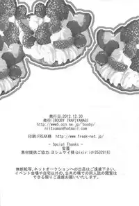 (C83) [BOOBY TRAP (YANAGI)] 3P HOLLOW (Toriko)