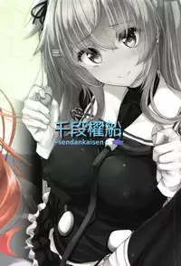 (C94) [Sendankaisen (Mokufu)] Murasame Kai Ni no Daibu Ii Hon Misetageru (Kantai Collection -KanColle-)