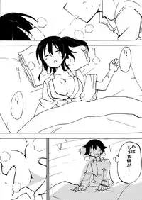 [Circle of Kenkyo] Majime Onee-chan ga Shota ni Minkan sareru (Kantai Collection -KanColle-) [Digital]