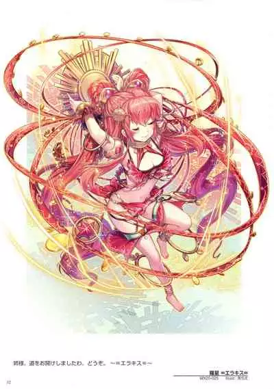 WIXOSS ART Material VI