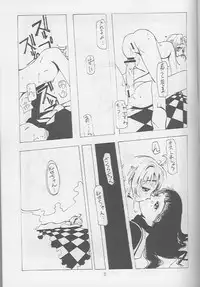 (C54) [SLAMP (Various)] Release! (Cardcaptor Sakura)