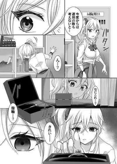 yubiwa ni fūin sa reta akuryō ni nottora reru hanashi