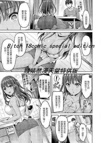 Hamechichi! - Let's Make Love Oppai! | 狂戀歐派！